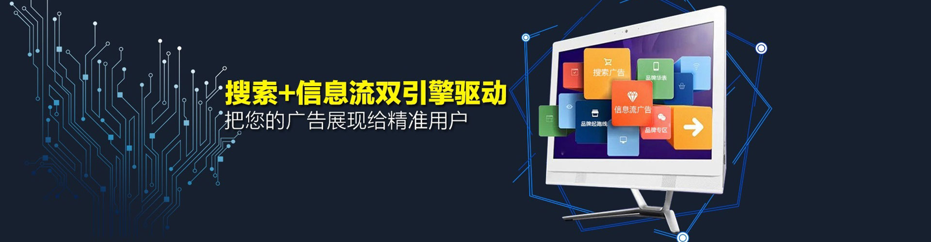 二连浩特百度推广托管