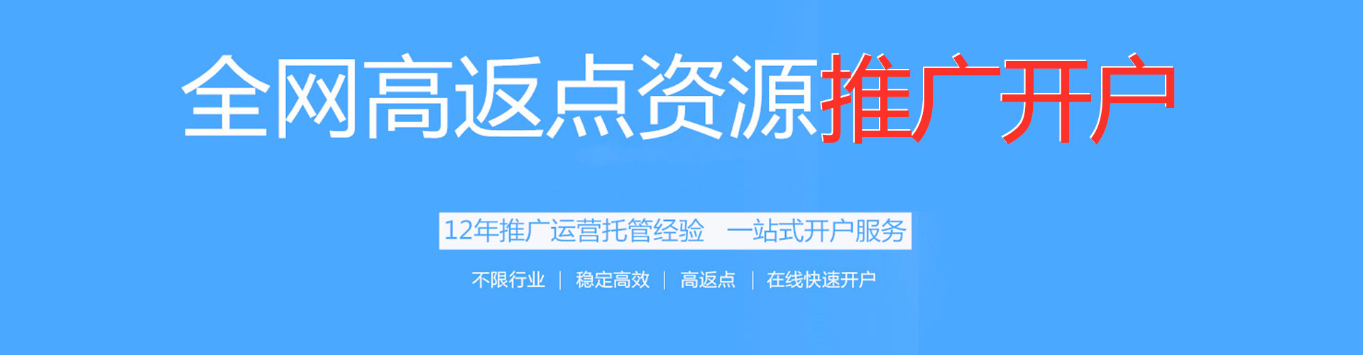 二连浩特百度平台推广